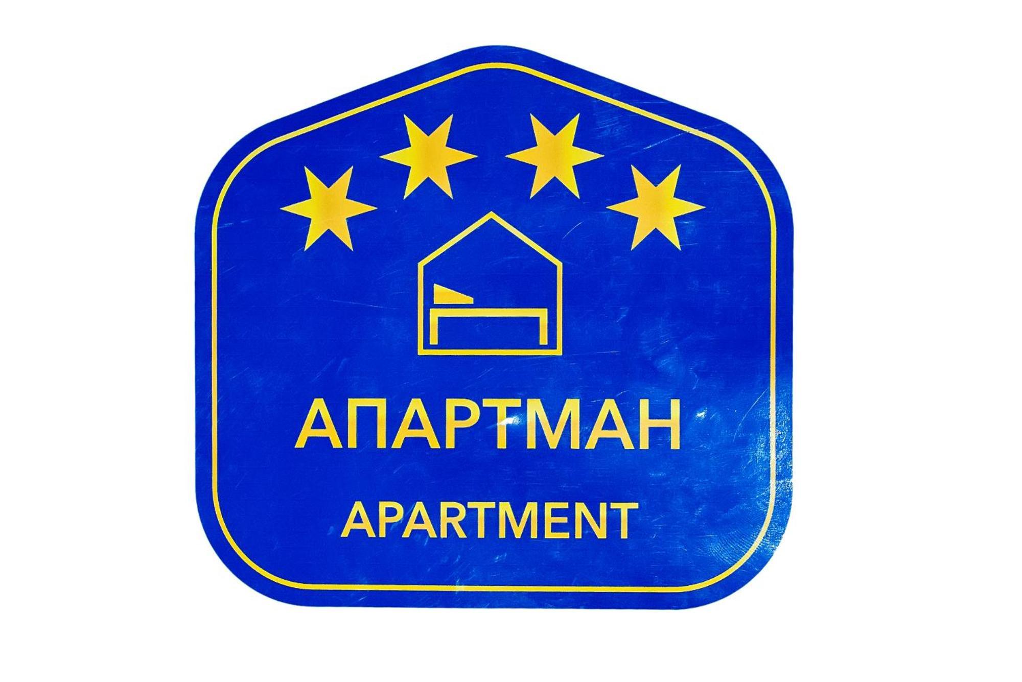 Apartman Centar Пожареваць Екстер'єр фото